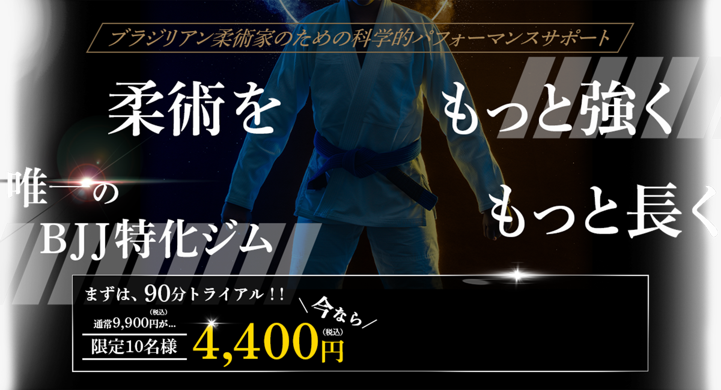 ビジネスパーソン専用のトレーニングジム