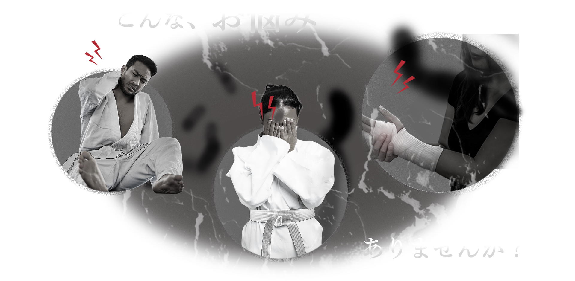 こんなお悩みありませんか？