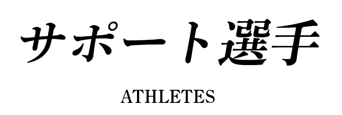 ご利用いただいているお客様の声